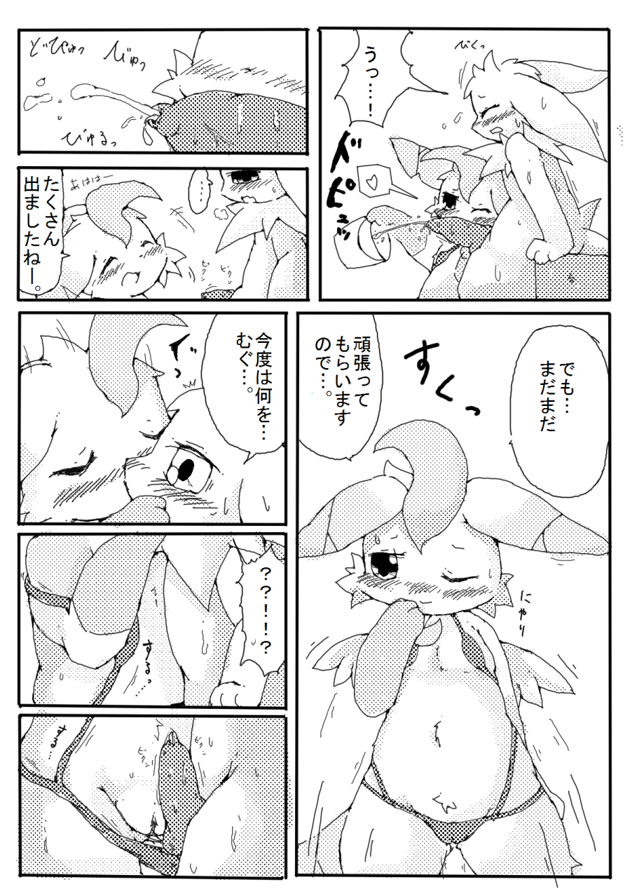 ハロウィン漫画 page 4 full
