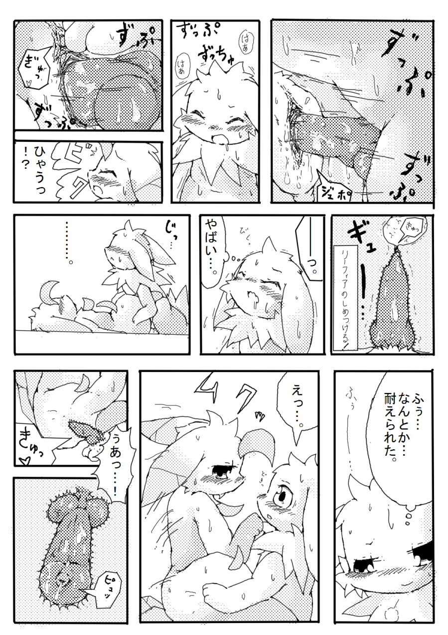 ハロウィン漫画 page 7 full