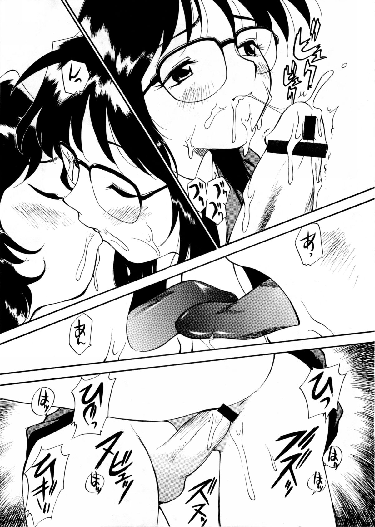 Aoi Shichauzo page 8 full