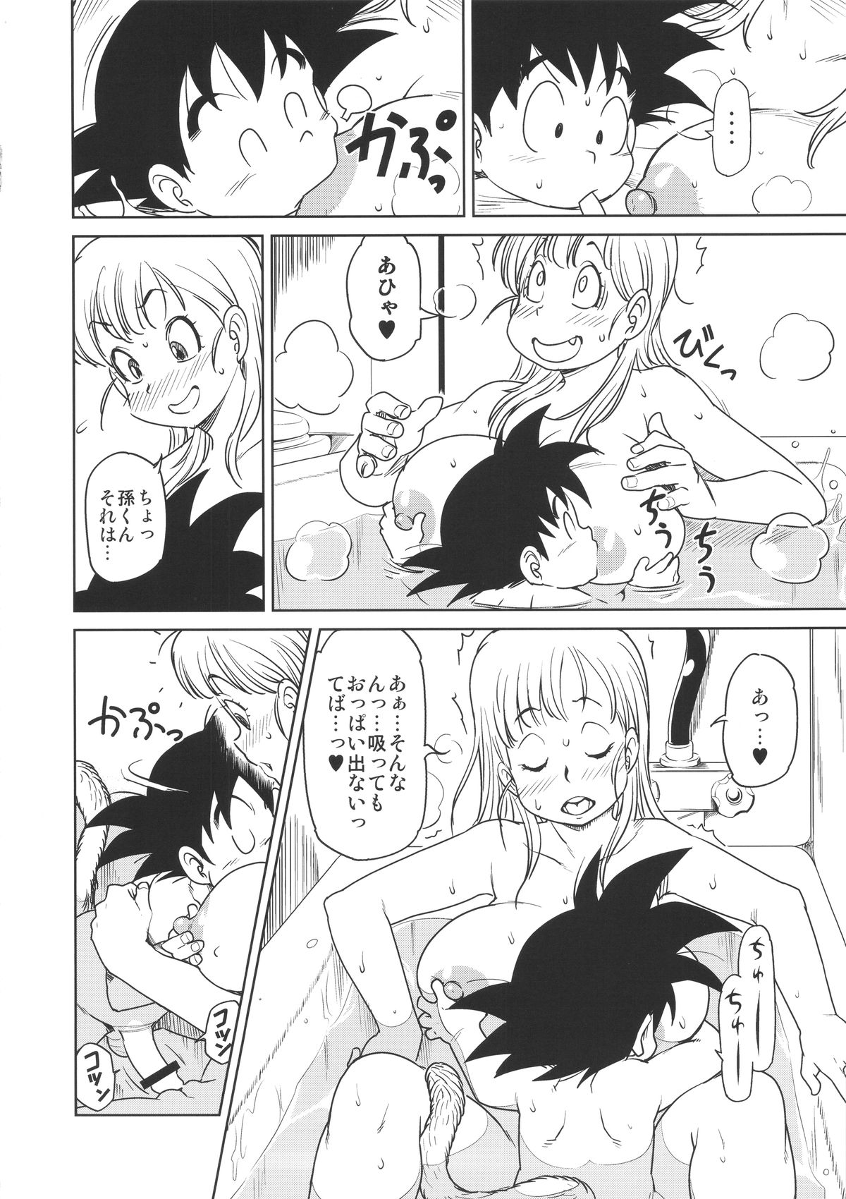 Eromangirl page 10 full