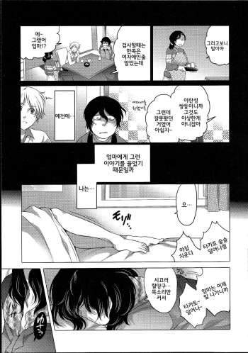 Imada Bokura wa Shikyuu no Oku de Konpeki no Yume o Miru Zenpen cover