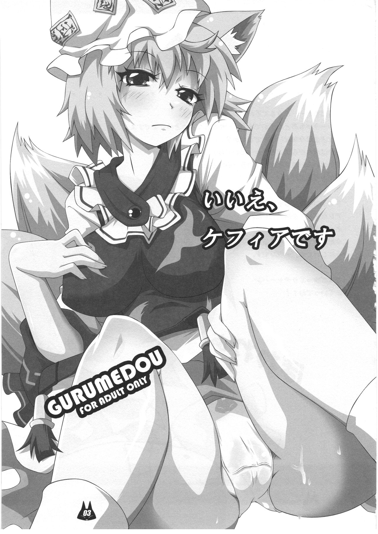 Neko milk page 3 full
