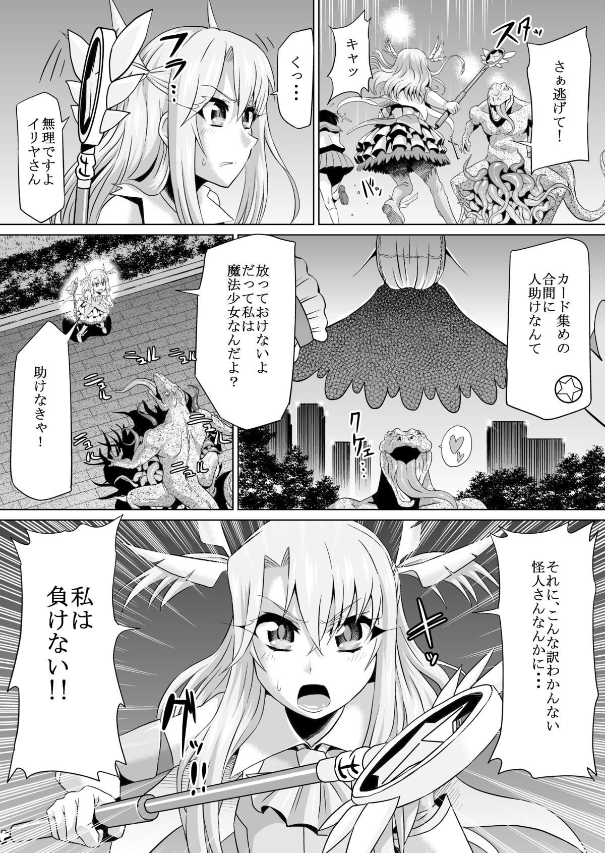 Irihaji page 4 full