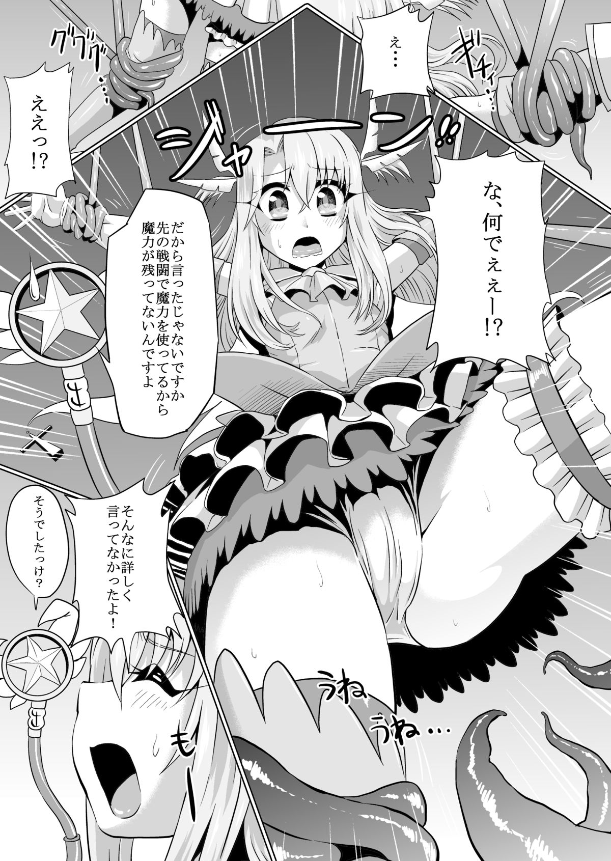 Irihaji page 5 full