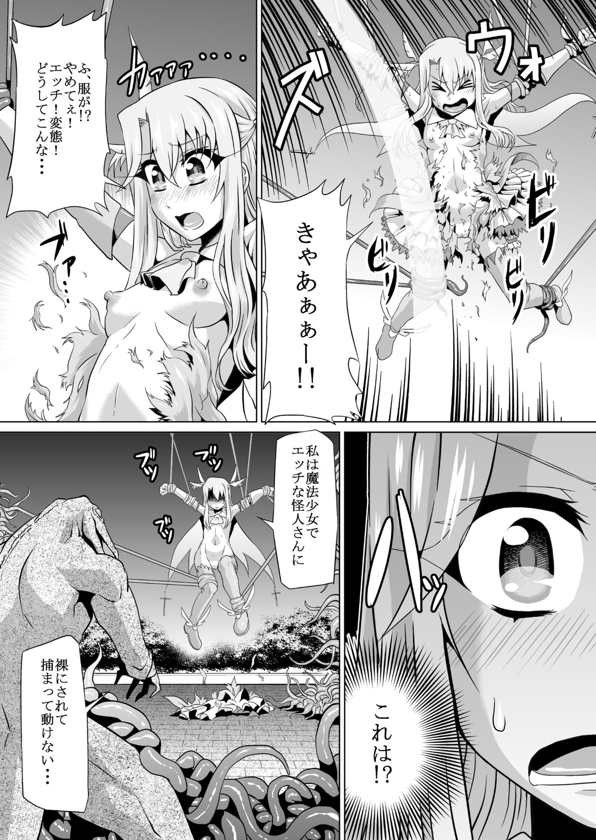 Irihaji page 6 full