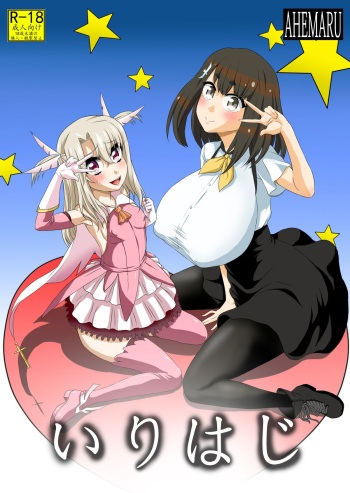 Irihaji cover