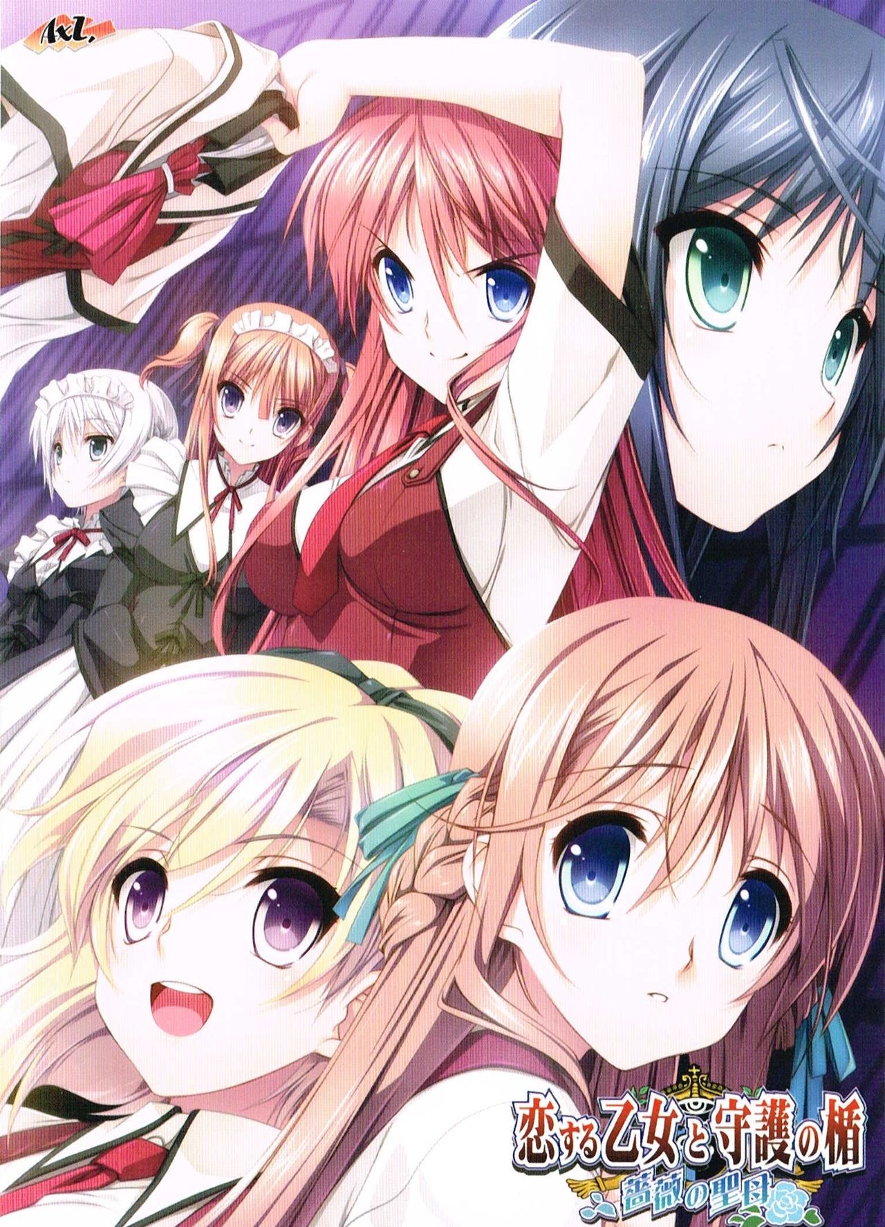 Koisuru Otome to Shugo no Tate ~Bara no Seibo~ page 1 full