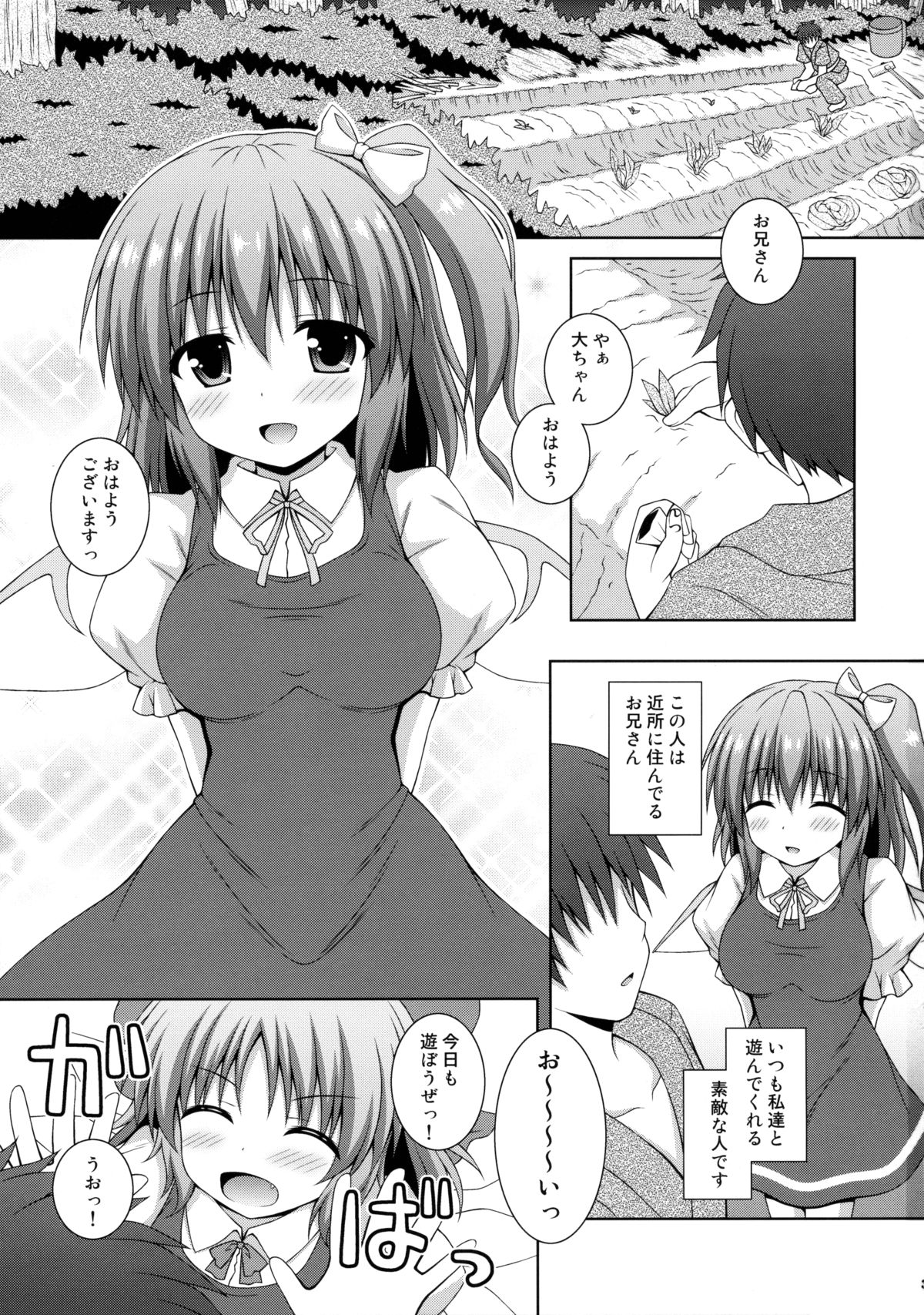 Koisuru Watashi o Tsukamaete page 2 full
