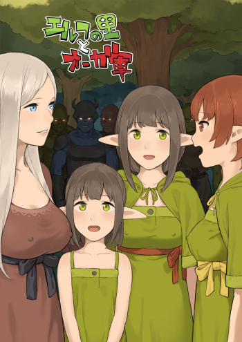 Elf no Sato to Ogre Gun cover