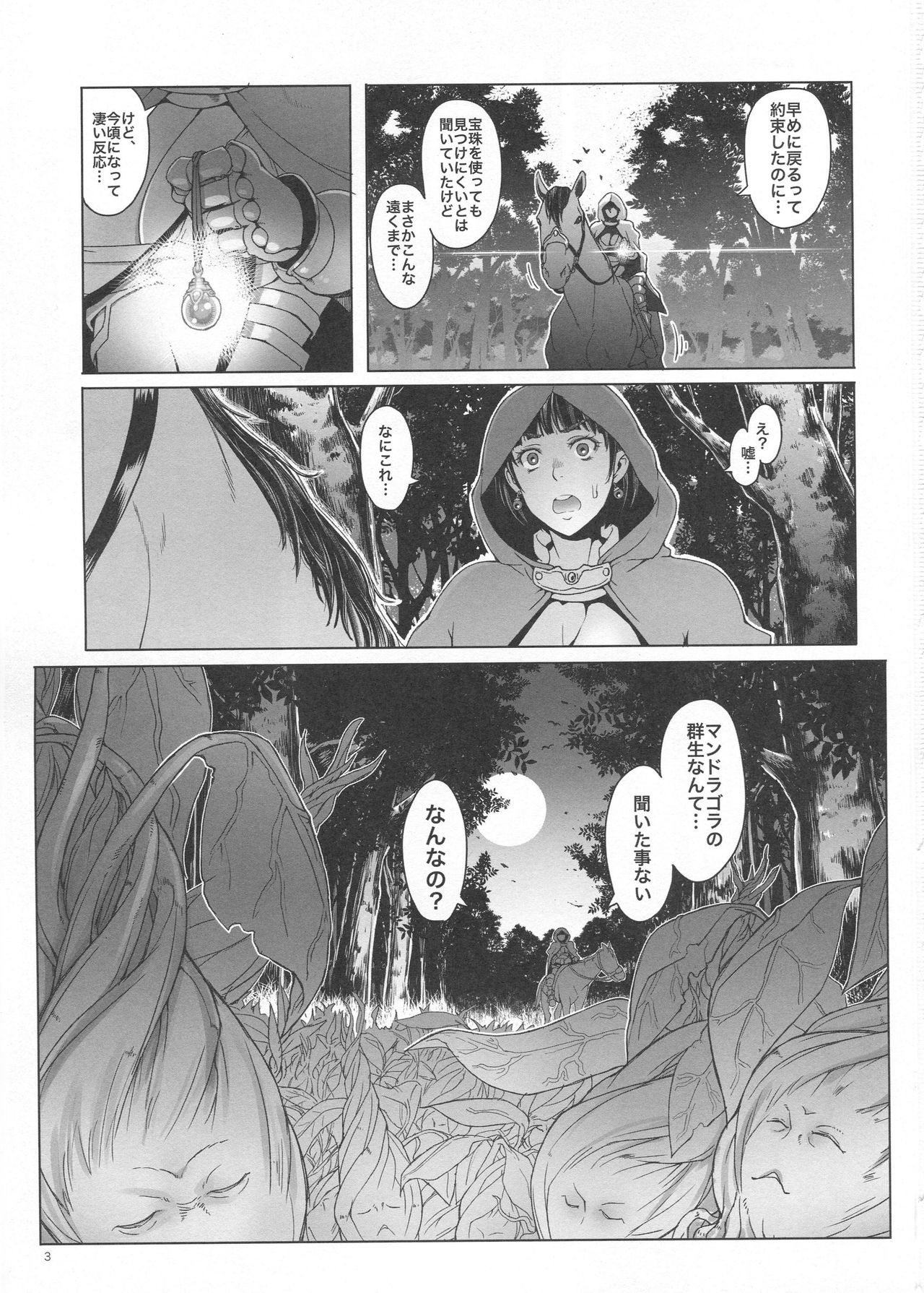 Onnakishi Rael to Suzuiro no Mori no Kiba page 2 full
