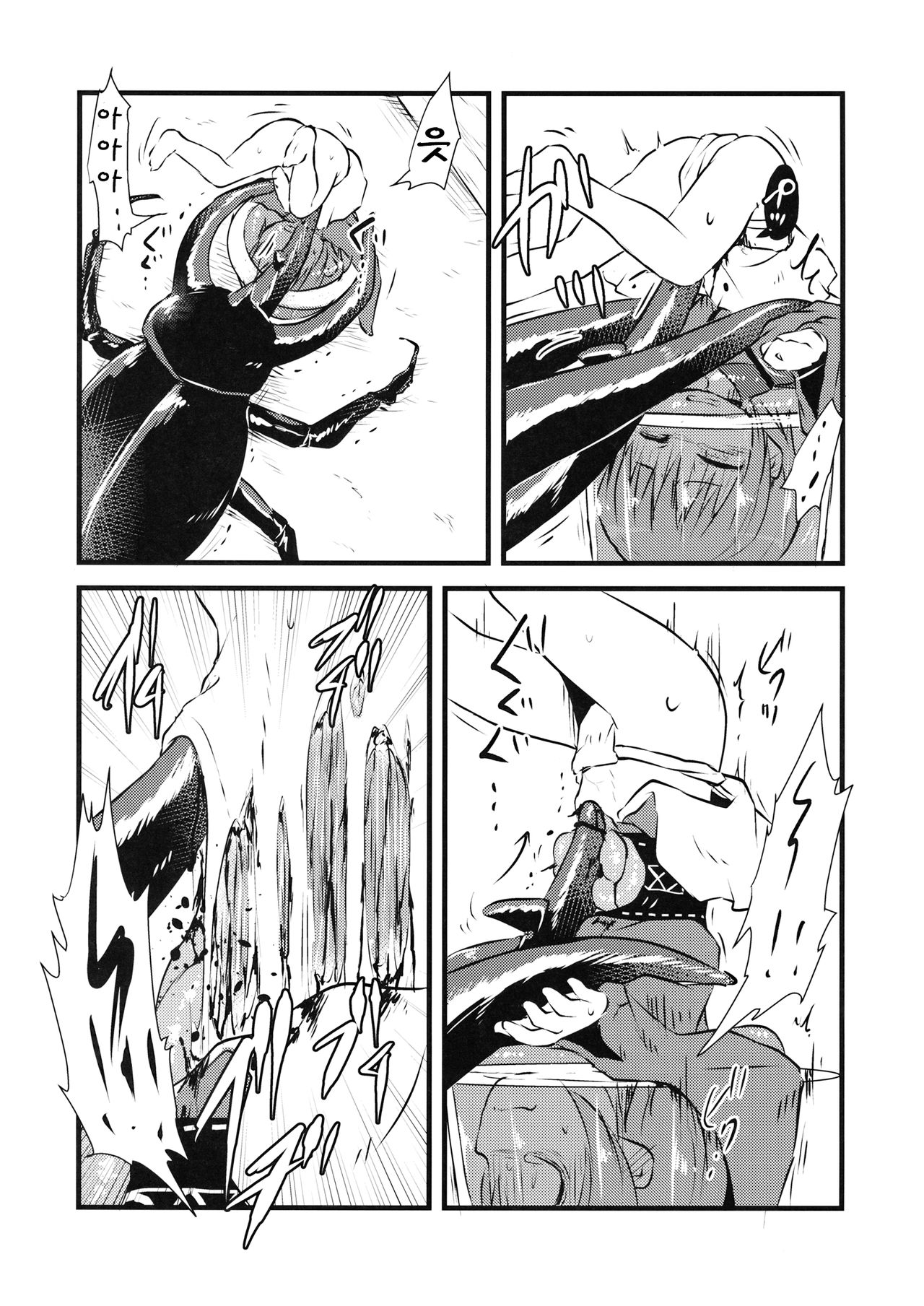 Shinmyoumaru VS Caucasus Ookabuto | 신묘마루 VS 코카서스 장수풍뎅이 page 6 full