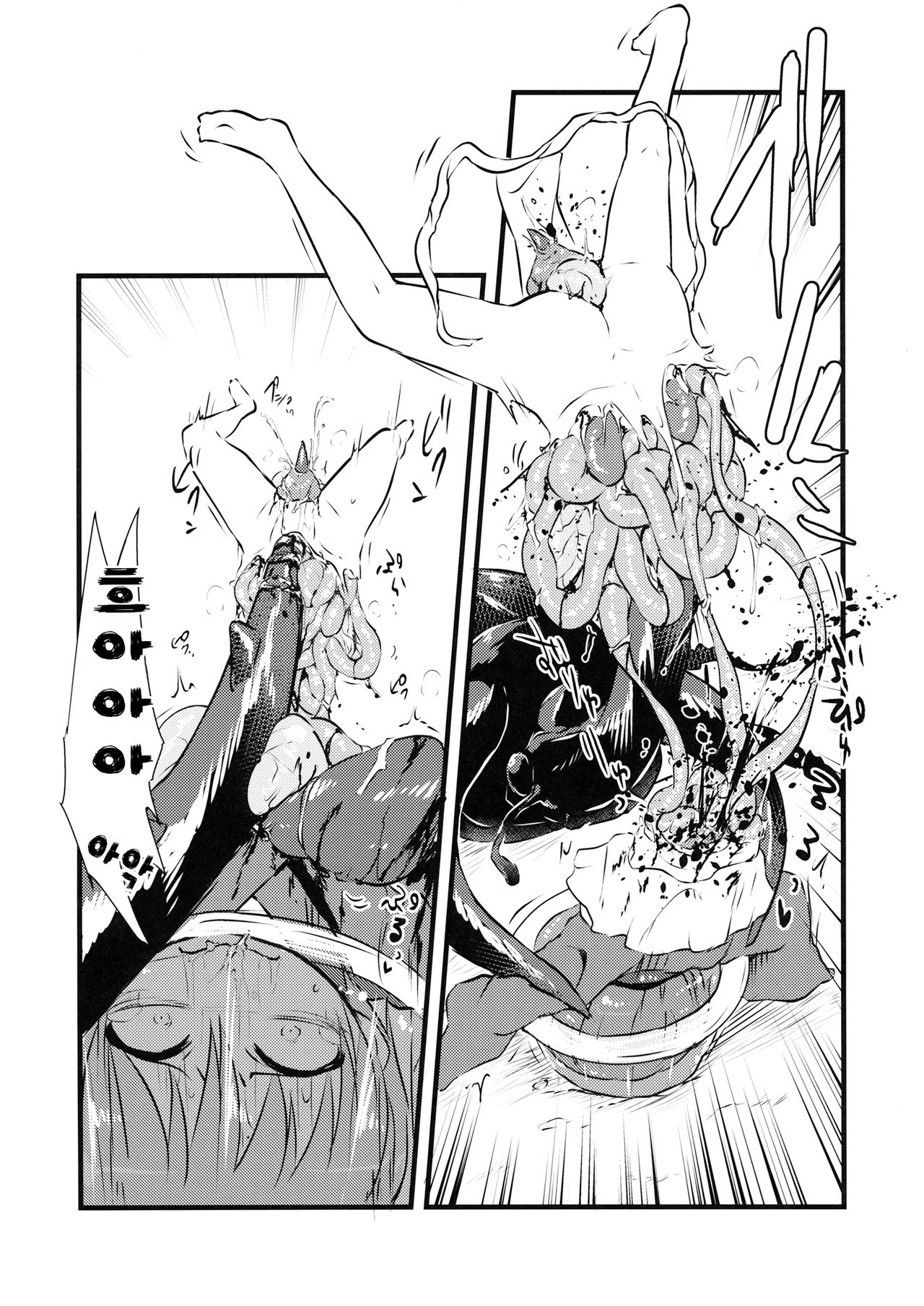 Shinmyoumaru VS Caucasus Ookabuto | 신묘마루 VS 코카서스 장수풍뎅이 page 7 full