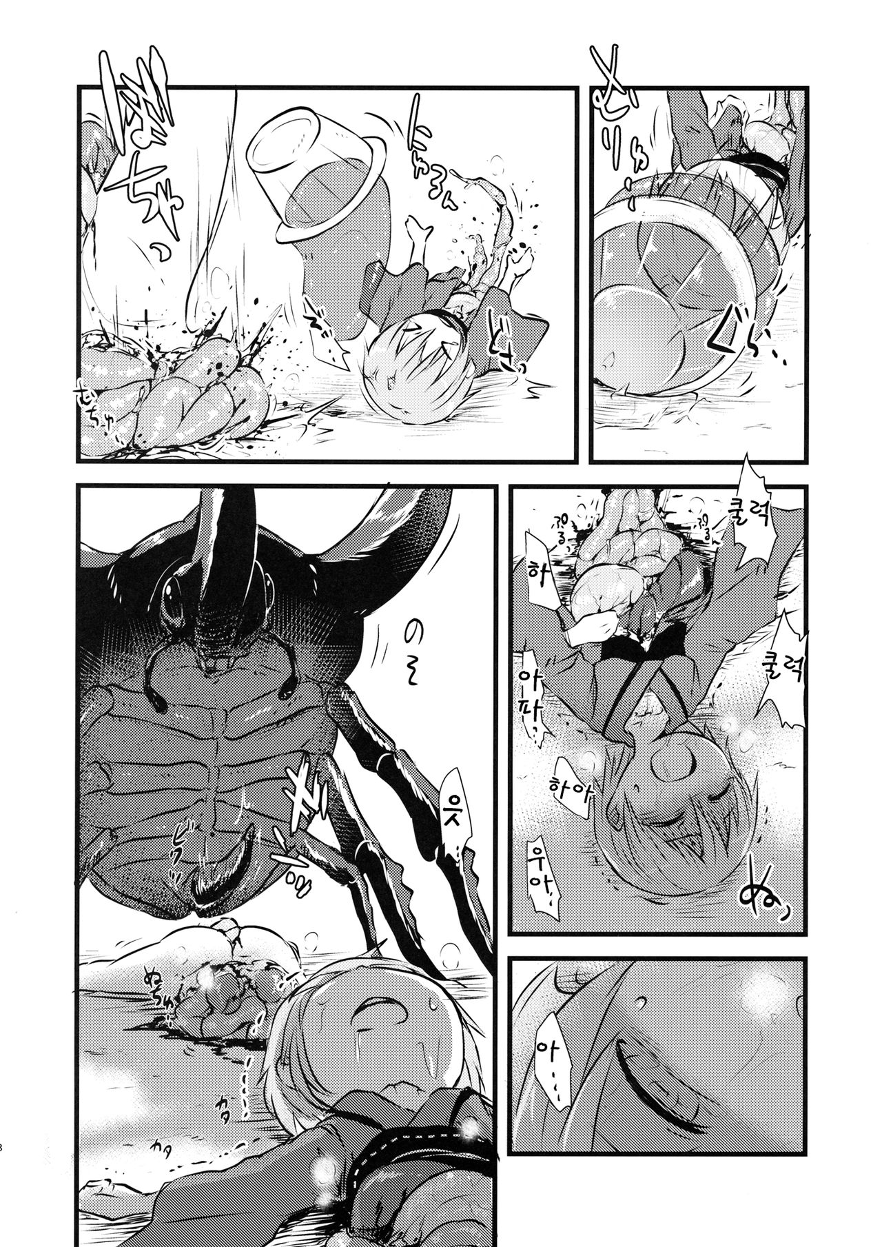 Shinmyoumaru VS Caucasus Ookabuto | 신묘마루 VS 코카서스 장수풍뎅이 page 8 full