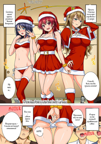 Yarisa no Jittai Bangaihen | The Alcohol Induced Activities of a Certain Famous University's Club Revealed cover