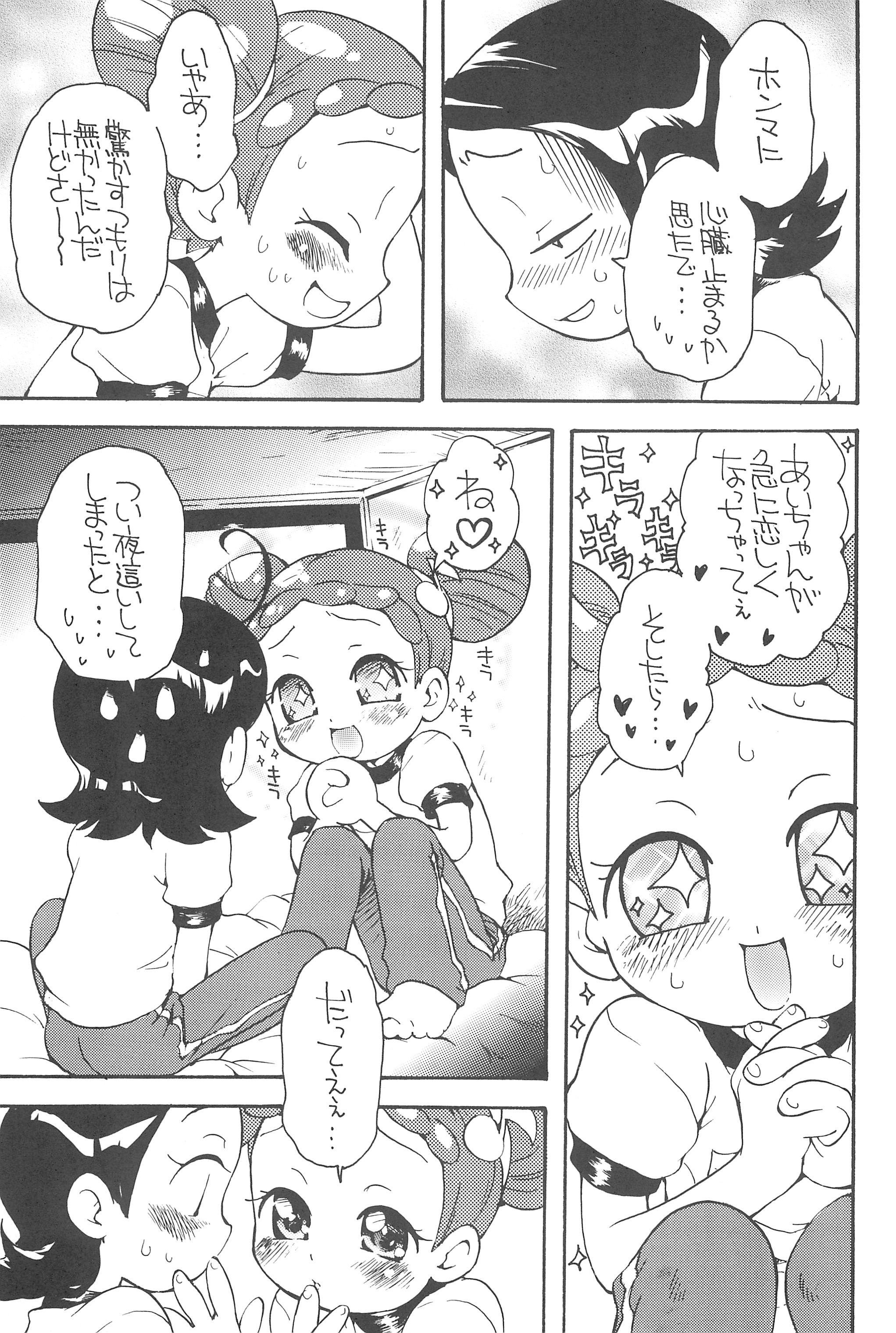 Suki suki Aiko-chan Doremi Mix page 5 full