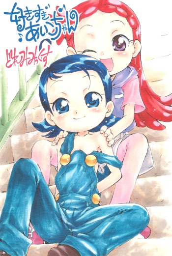 Suki suki Aiko-chan Doremi Mix cover