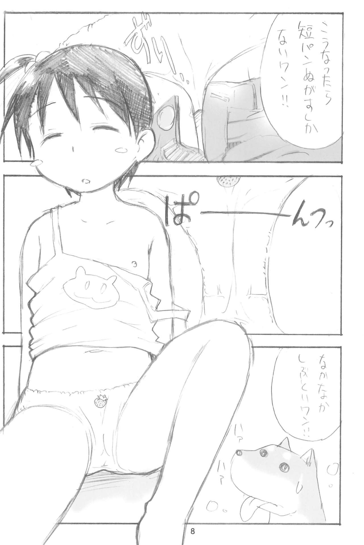 EroChika Seven #2 page 8 full