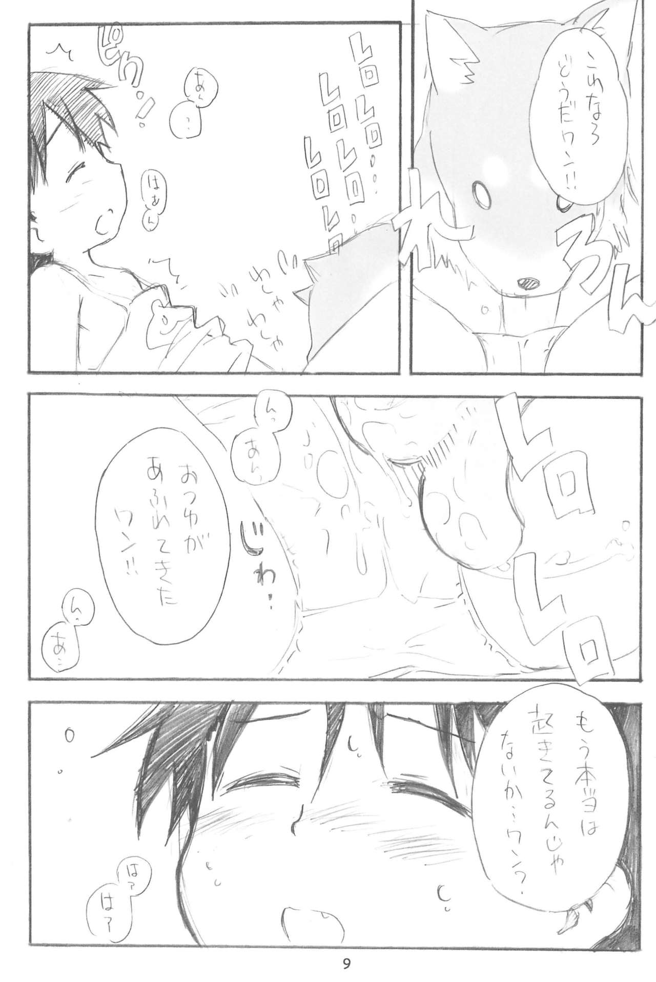 EroChika Seven #2 page 9 full