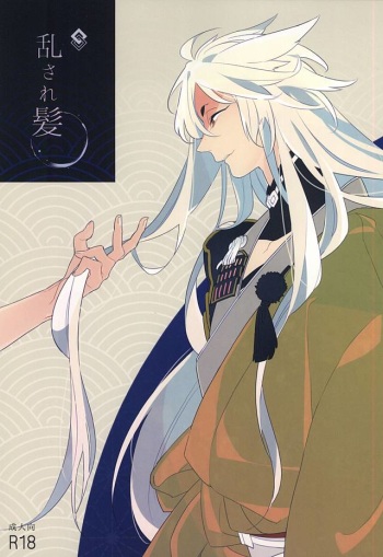 Midasare Kami cover