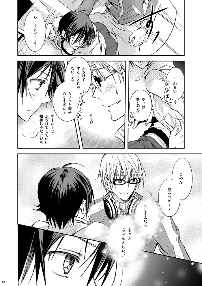 Ashita wa Docchi da! ? page 9 full
