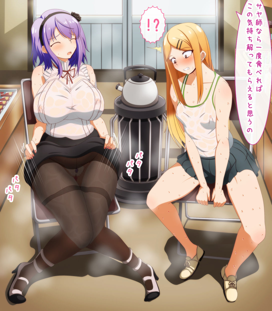 Asedaku Shoujo page 5 full
