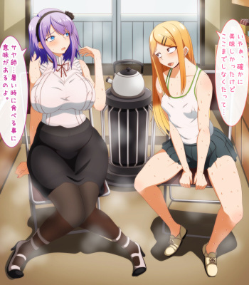 Asedaku Shoujo cover