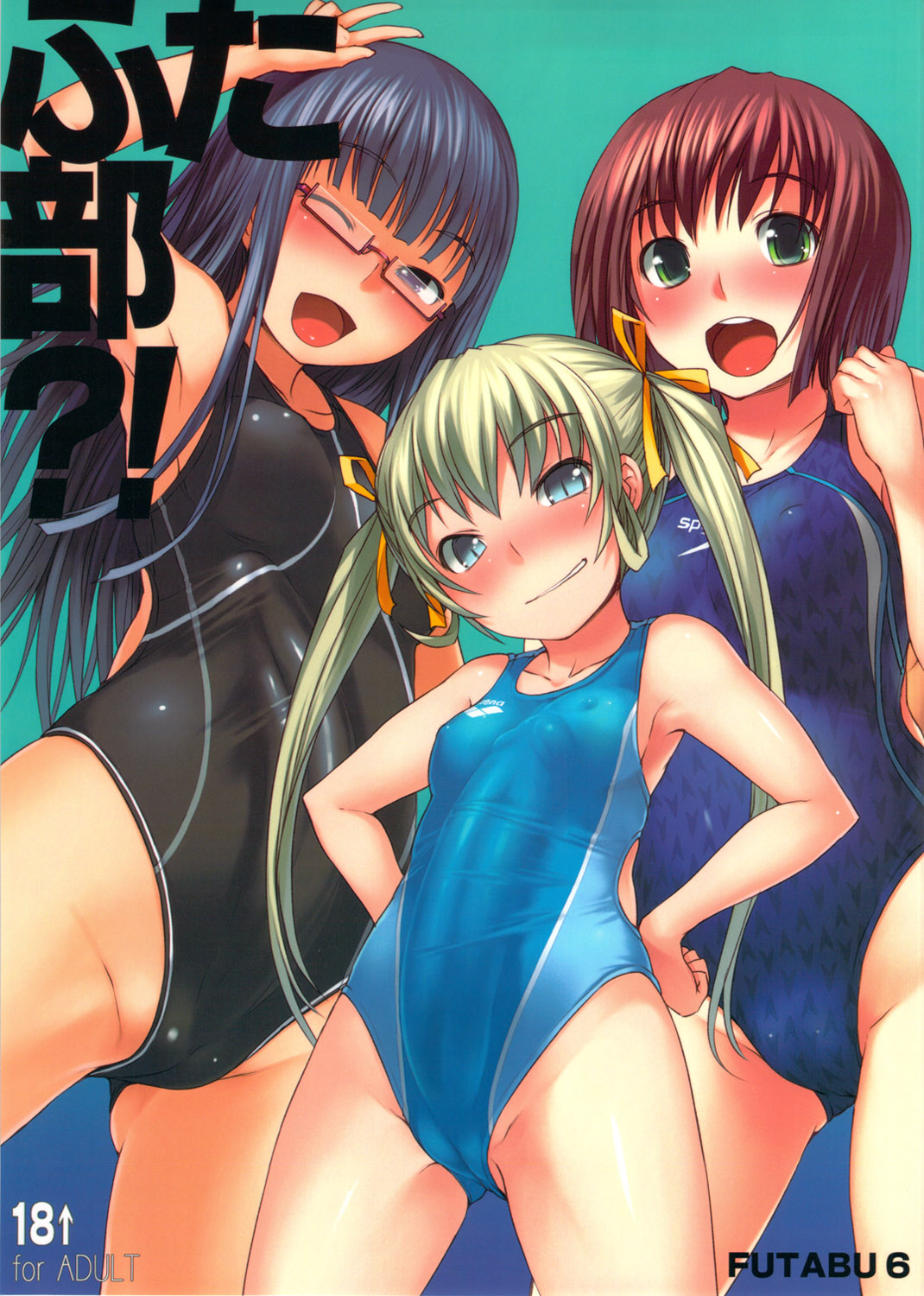 Futabu?! page 2 full