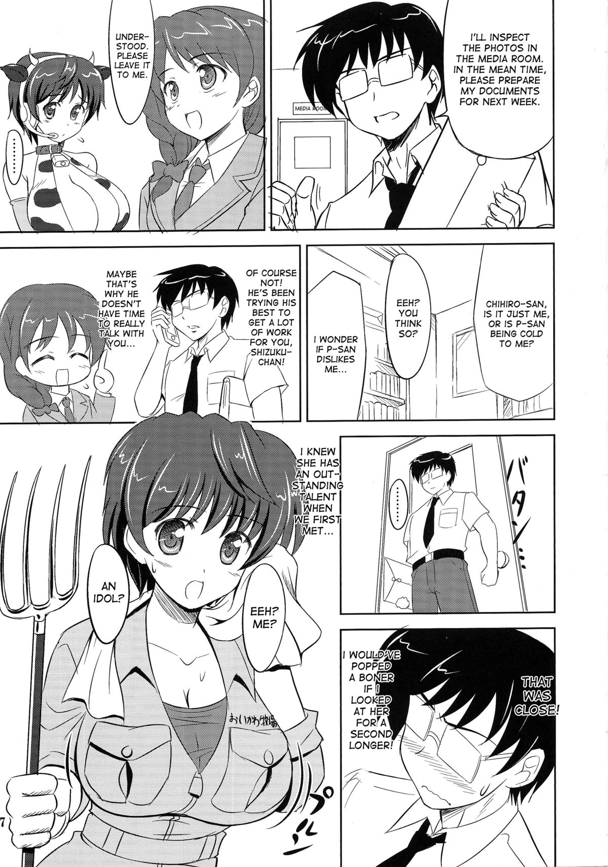 Oikawa no Oishii Shizuku page 6 full