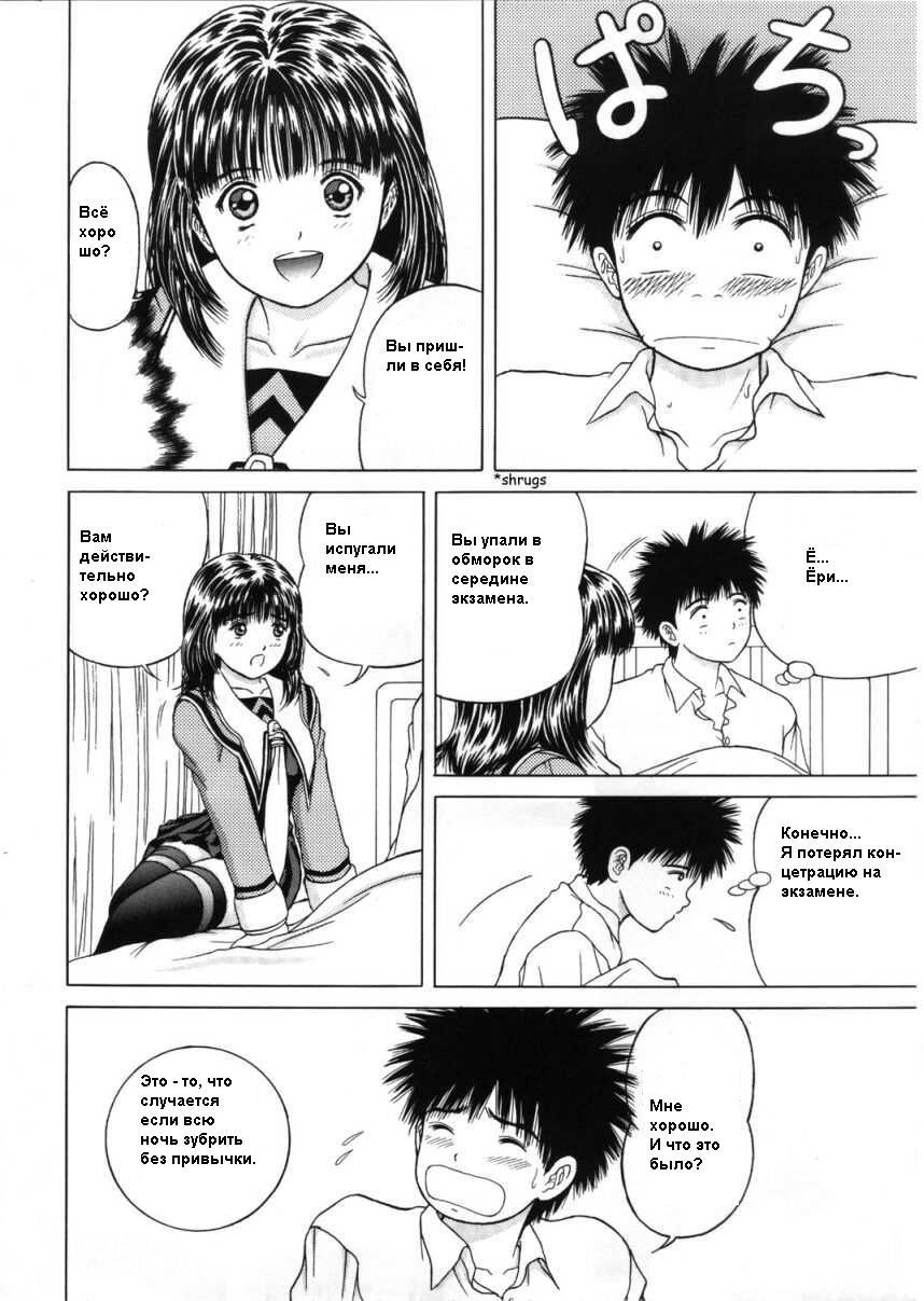 Maj:ə page 3 full