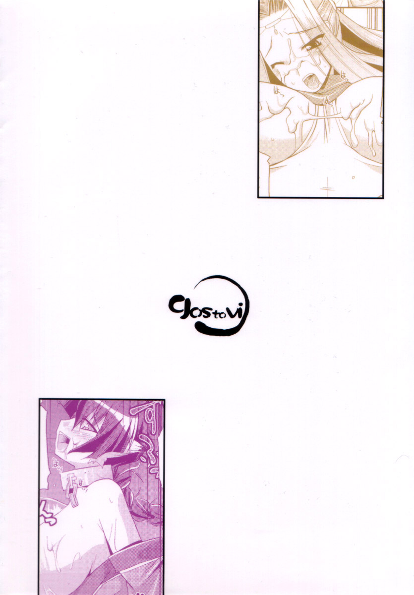 Kimi ga Tame page 2 full