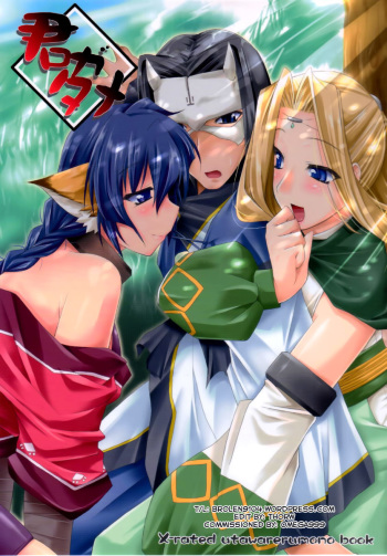Kimi ga Tame cover