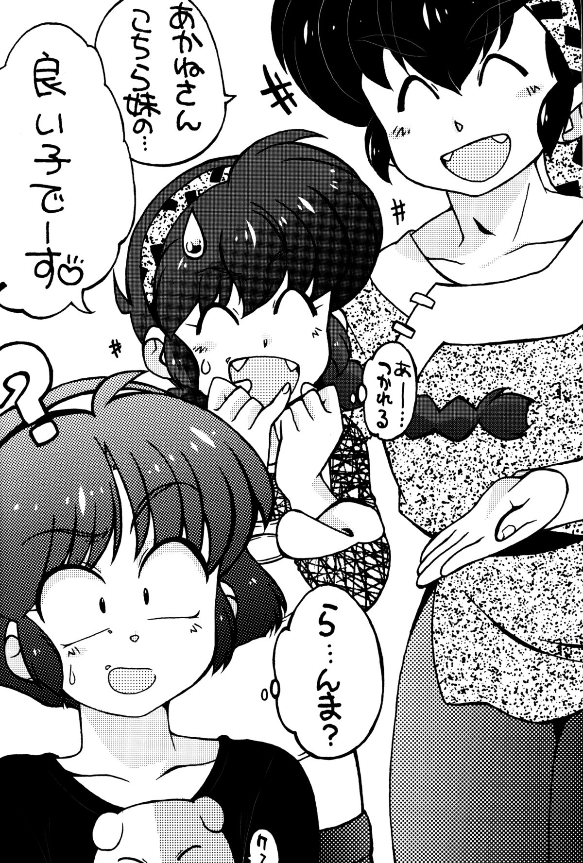 Genki o Dashite Mou Nakanaide page 3 full