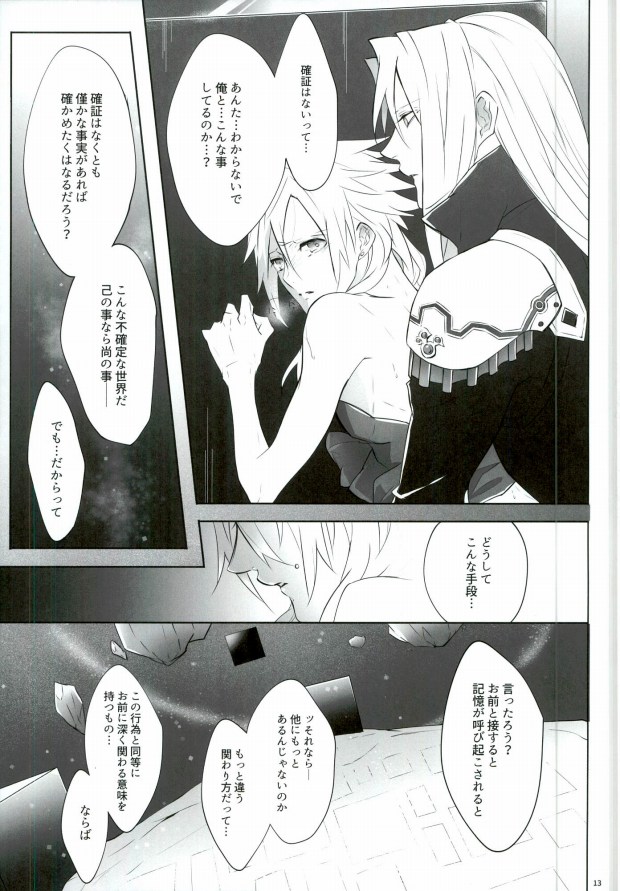 Ego Trip page 10 full