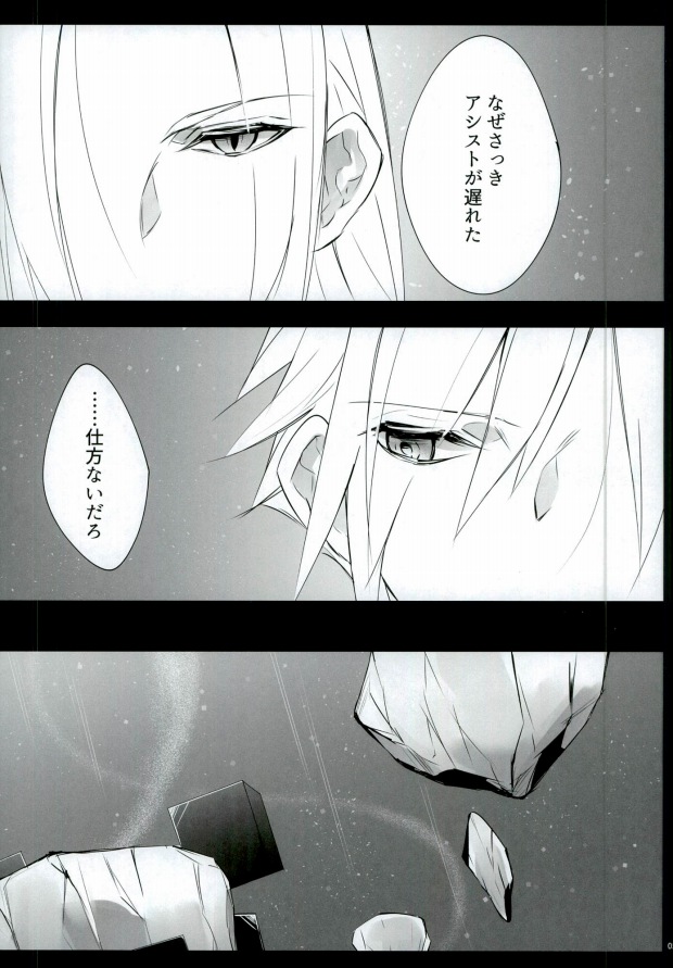 Ego Trip page 2 full