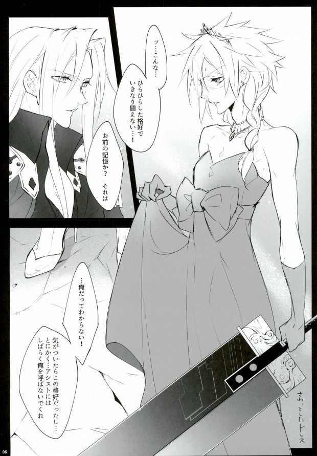 Ego Trip page 3 full