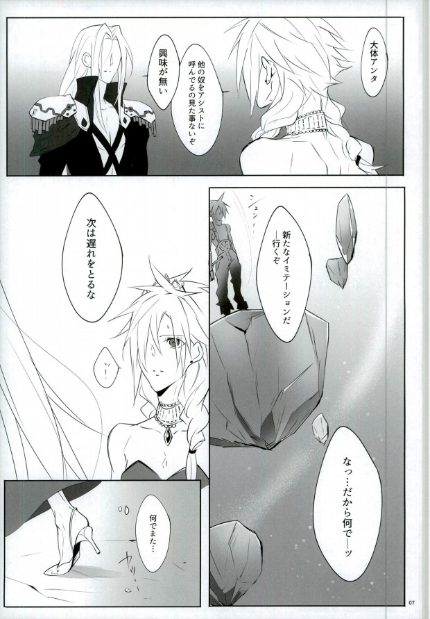 Ego Trip page 4 full