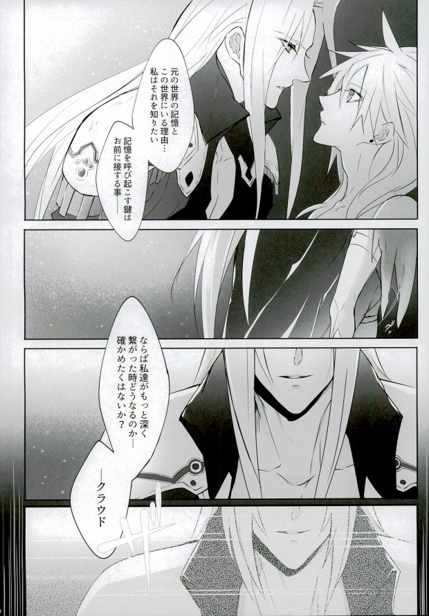 Ego Trip page 7 full