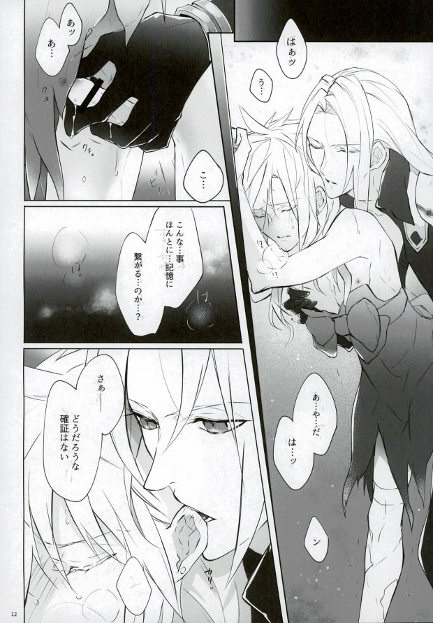 Ego Trip page 9 full
