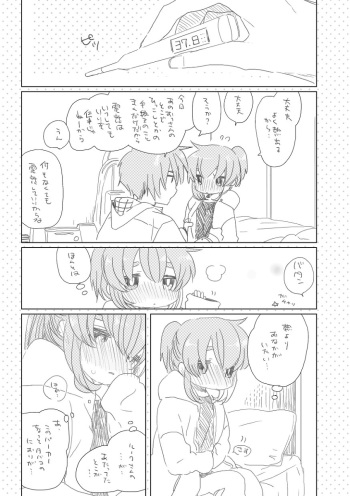 昨日会ったばっかりなのに、どうしてどうしてこんなにあなたのことを cover