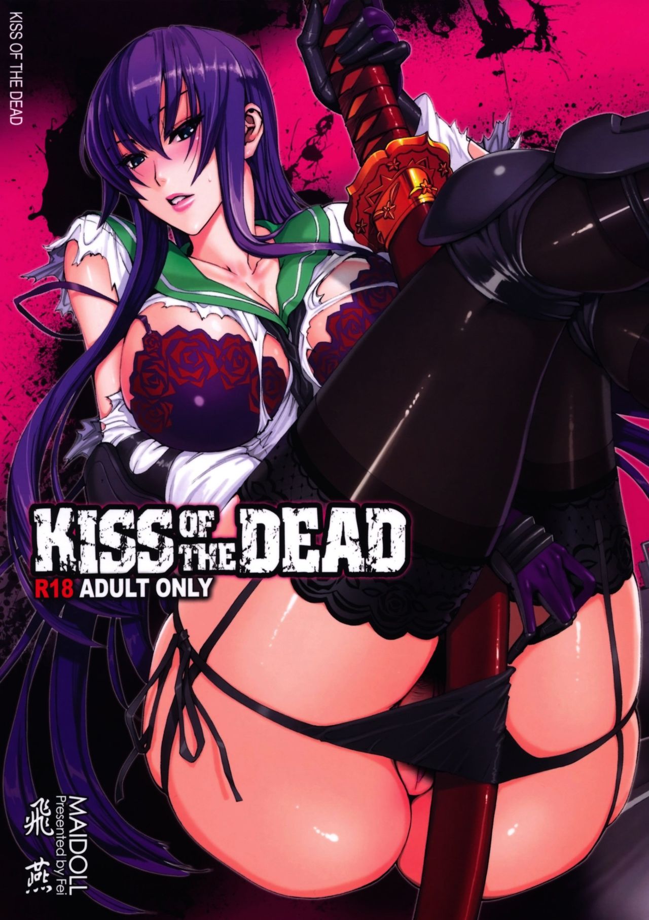 Kiss of the Dead page 2 full