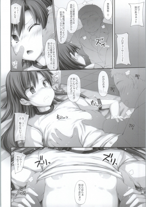 inferno page 7 full