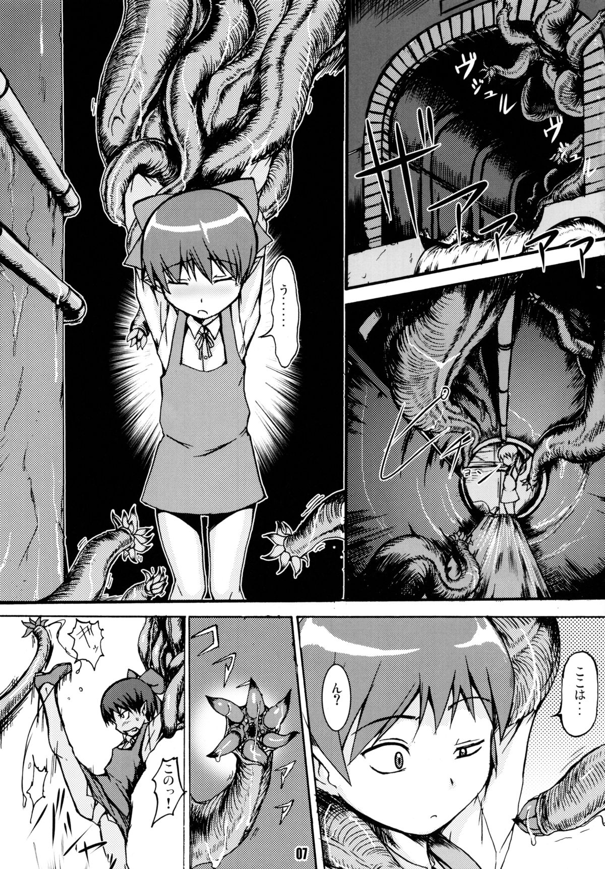 Neko Musume Tai Shokushu Youkai page 7 full