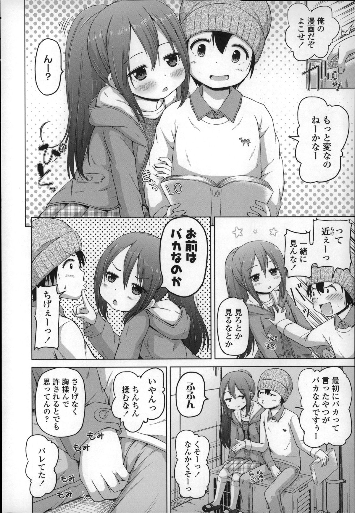 Loli Konnichiwa - Hello Lolita ! page 10 full