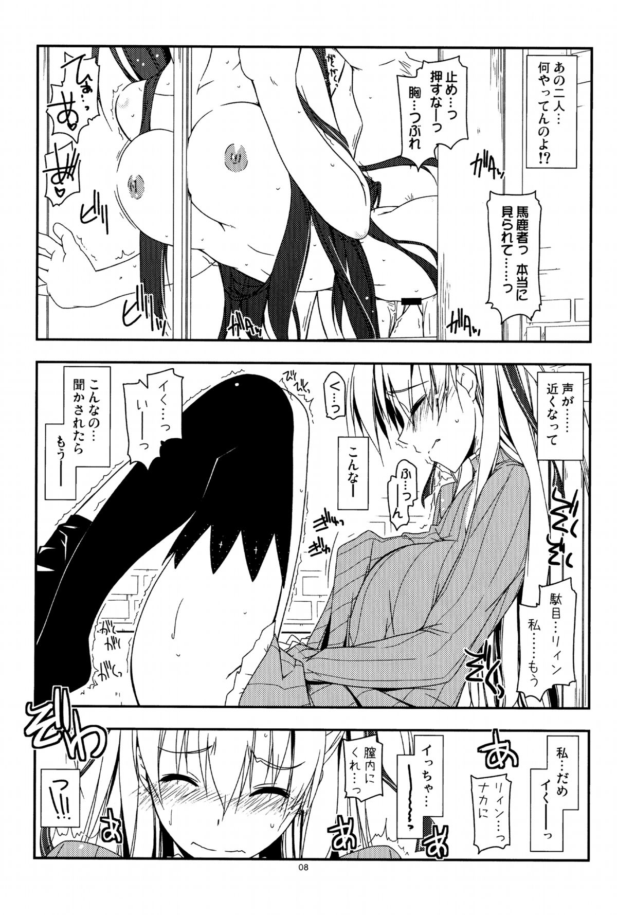 Extra26 page 7 full