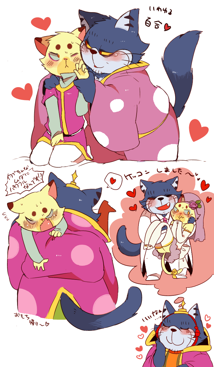 ワンニャン時空伝詰め詰め。 page 9 full