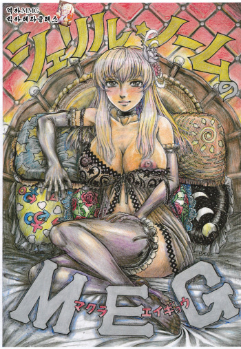 Sheryl Nome no MEG cover