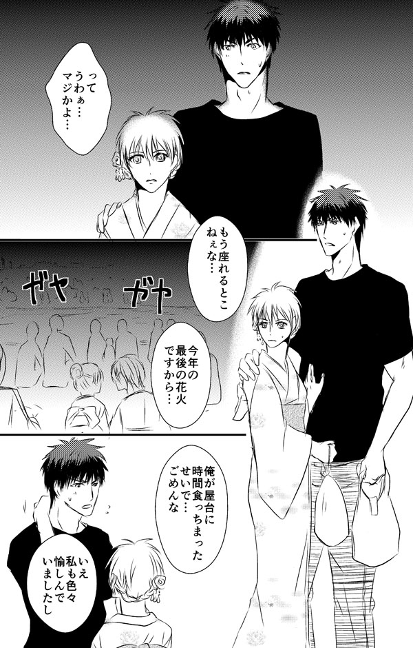 Hanabi to Piinukan-kun page 3 full