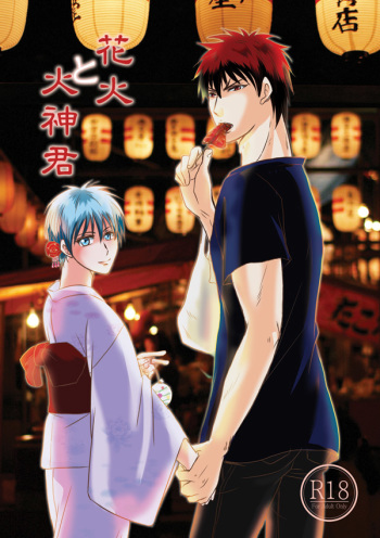 Hanabi to Piinukan-kun cover