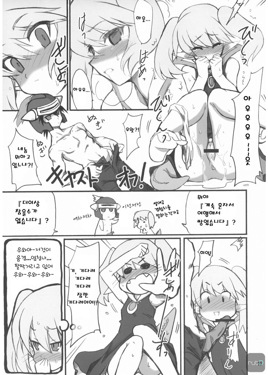 Sekai o Hanbunko page 10 full