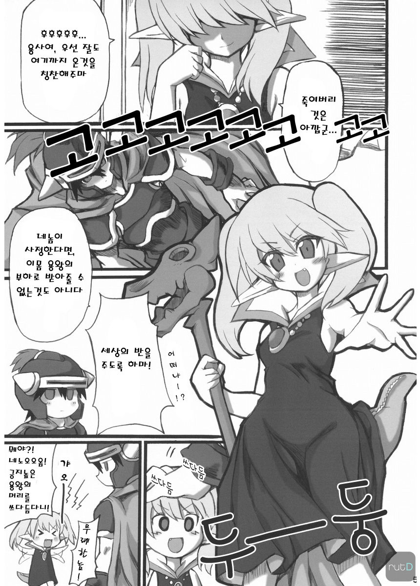 Sekai o Hanbunko page 4 full